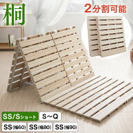 【最大2,000円OFFクーポン】三つ折り すのこマット すのこベッド 桐 セミシングル シングル セミダブル …