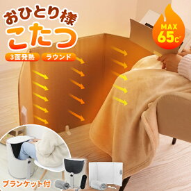 ＼最大2,000円OFFクーポン／ 2026最新 パネルヒーター 足元 デスク下 遠赤外線ヒーター リモコン＆毛布付き 折りたたみ PSE認証 省エネ 節電 3面 筒型 ラウンド型 ワイド 足元こたつ デスクヒーター 暖房器具 受験 ペット コンパクト