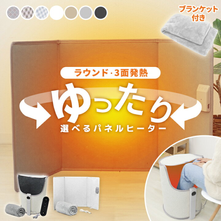 楽天市場】【最大20%OFFクーポン】2026最新 パネルヒーター 足元 