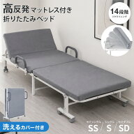 ＼最大15%OFFクーポン／ 折りたたみベッド セミシングル シングル セミダブル 高反発 洗える カバー付き …