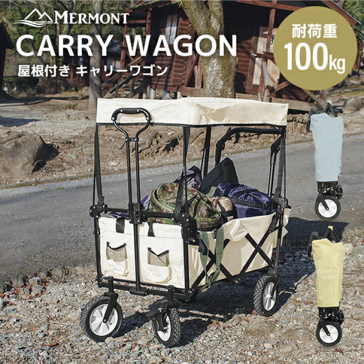 【本日特価7,980円】アウトドアワゴン キャリーワゴン 屋根つき 折りたたみ 押すハンドル付き 収納カゴ付き ストッパー付き おしゃれ  キャリーカート 子供 ペットカート アウトドア 軽量 頑丈 持ち運び便利 マルチキャリー 台車 キャンプ用品 買い物 | Classort楽天市場店
