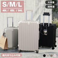 【最大10％OFFクーポン】スーツケース 機内持ち込み フロントオープン Sサイズ Mサイズ Lサイズ キャリー…