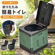 ＼最大10%OFFクーポン／ 折りたたみ 簡易トイレセット 非常用トイレ 携帯トイレ ポータブルトイレ 耐荷重…