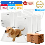 【最大2,000円OFFクーポン】超薄型 ペットシーツ レギュラー 1200枚 800枚 200枚 ワイド 400枚 600枚 ス…