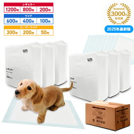 【限定特価1,430円〜】超薄型 ペットシーツ レギュラー 1200枚 800枚 200枚 ワイド 400枚 600枚 スーパーワイド 300枚 200枚 多頭飼い 大容量 まとめ買い ワイドシーツ ワイドサイズ シーツ 業務用 ケース ペット用 犬 トイレシート おしっこシート 猫 p2