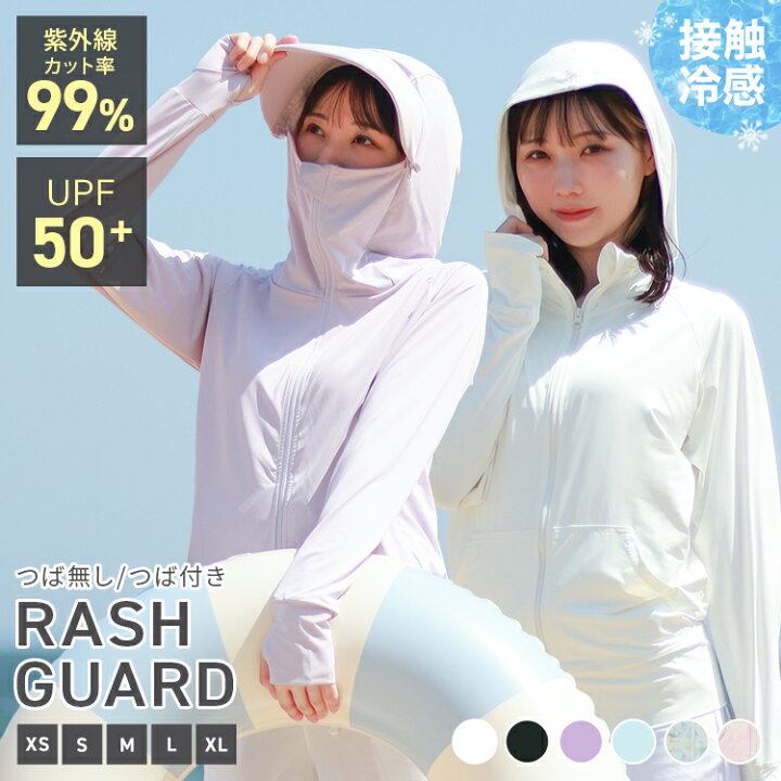 楽天市場】【先着クーポンで83％OFF⇒500円〜】ラッシュガード つば 