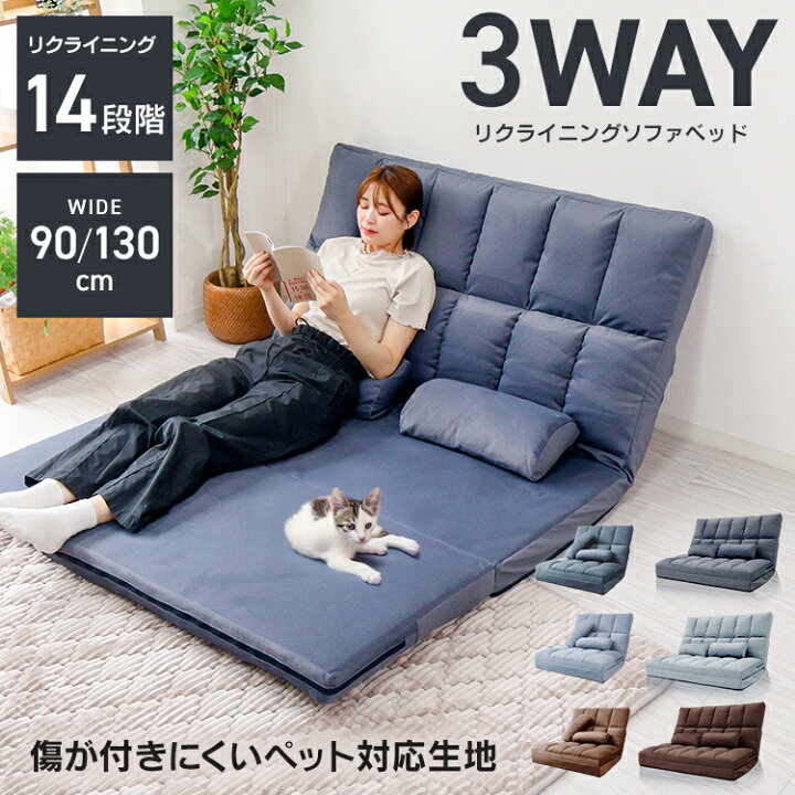 楽天市場】【クーポンで10％OFF⇒13,320円】3way 超ワイド ソファー 