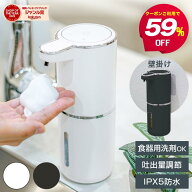 【最安1点1,950円~59%offクーポンで】ソープディスペンサー 自動 泡 液体 両対応 食器洗剤対応 壁掛け ハ…