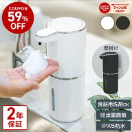 【最安1点1,999円~58%offクーポンで】ソープディスペンサー 自動 泡 液体 両対応 食器洗剤対応 壁掛け ハ…