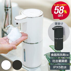 【即納！最安1,980円！58%OFFクーポンで】ソープディスペンサー 自動 泡 液体 両対応 食器洗剤対応 ハンドソープディスペンサー オートディスペンサー 吐出量4段階調節 USB Type-C充電式 防水 詰め替え 大容量380ml スリム おしゃれ 壁掛け キッチン 洗面所 浴室 ギフト