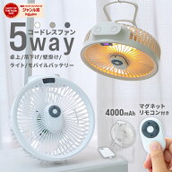 【クーポンで最安2,392円】卓上扇風機 壁掛け 吊り下げ キャンプ アウトドア 洗面所 トイレ ベビーカー …