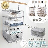 【最大10%OFFクーポン】トラベルポーチ 吊り下げ 圧縮 圧縮バッグ 圧縮ポーチ 圧縮トラベルポーチ 圧縮収…