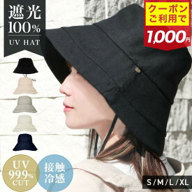 【最安1,000円~66%offクーポンで】帽子 レディース 大きいサイズ つば広 UVカット 遮光100% 完全遮光 小顔効果 冷感素材 折りたたみ あご紐付き 自転車 飛ばない 日よけ かぶる日傘 春 夏 涼しい 熱中症対策 母の日
