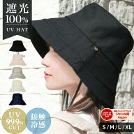 【最安1点1,490円~50%offクーポンで】帽子 レディース 大きいサイズ つば広 UVカット 遮光100% 完全遮光 …