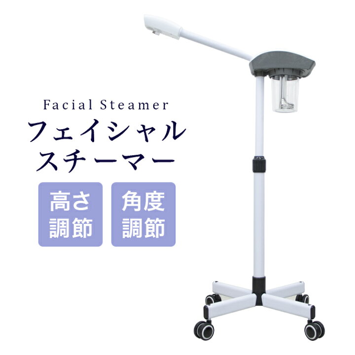 楽天市場】【最大10％OFFクーポン】スチーマー フェイシャルスチーマー 
