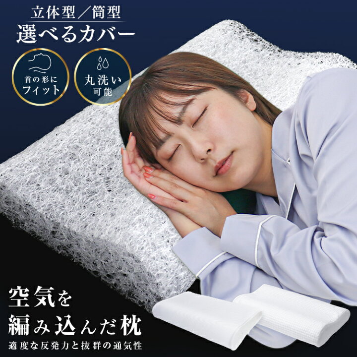 楽天市場】【最大2,000円OFFクーポン】枕 まくら 全部 洗える 高反発枕 
