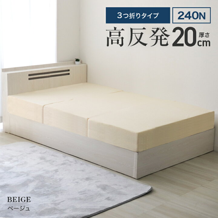 楽天市場】【本日限定10％OFFクーポン】超極厚20cm 高反発 マットレス 