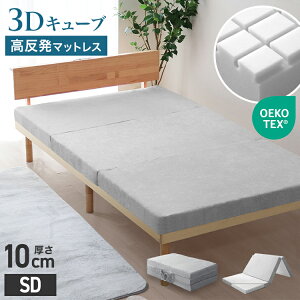 �y�ő�10��OFF�N�[�|���z���������N��� ������ 3D Nell�s�T���h�l���t �}�b�g���X �O�܂� 10cm 3D 3�]�[�� �̈����U �􂦂�J�o�[ �p�C�� �x�b�h�}�b�g �������}�b�g���X �Z�~�V���O�� �V���O