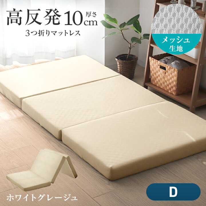 楽天市場】【最大2,000円OFFクーポン】高品質 マットレス 三つ折り 高 