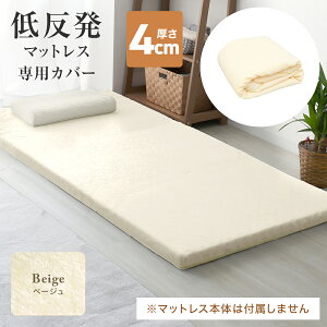 y{ő10%OFFN[|z{bNXV[c }bgXJo[ VO Z~_u _u 97×195cm 120×195cm 140×195cm 4cm Lt@Xi[ oȒP ᔽ }bgX xbh}bg xb