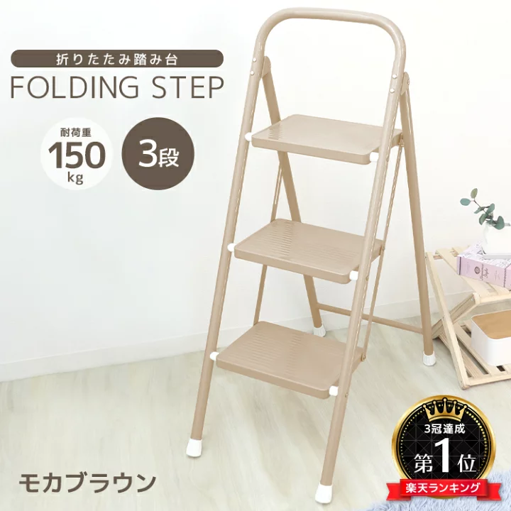 楽天市場】＼最大10％OFFクーポン／【782日楽天1位】踏み台 脚立 