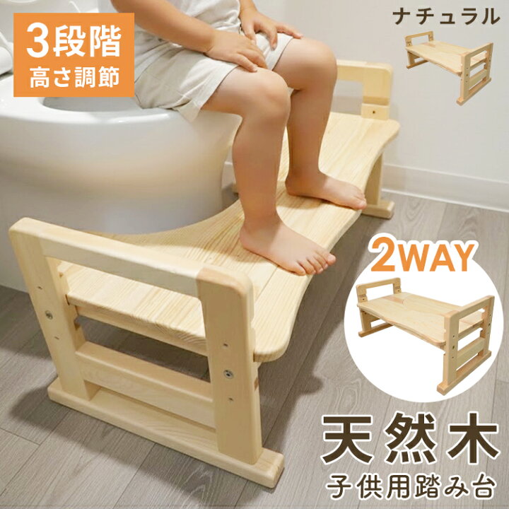 楽天市場】【最大20％クーポン】天然木 トイレ 踏み台 木製 2way 耐 