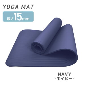 【最大97%OFFクーポン】【選べる3サイズ】ヨガマット 10mm 15mm 幅広 厚手 すべらない トレーニングマット ストレッチマット エクササイズマット ダイエット ダイエット器具 ホットヨガマット