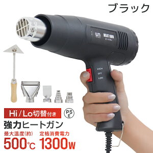 �y5/1����11%off�N�[�|���z�q�[�g�K�� 1300W ������ �c���C�` �H�� DIY �V�������N �t�F���_�[�Ȃ� �X�e�b�J�[������ �z�b�g�K�� �M���� ���x���ߋ@�\ 4��ރA�^�b�`�����g�t�� �q�[�e�B���O�K��
