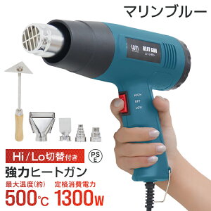 �y�ő�11%OFF�N�[�|���z�q�[�g�K�� 1300W ������ �c���C�` �H�� DIY �V�������N �t�F���_�[�Ȃ� �X�e�b�J�[������ �z�b�g�K�� �M���� ���x���ߋ@�\ 4��ރA�^�b�`�����g�t�� �q�[�e�B���O�K�� 