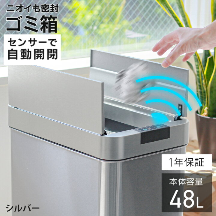 楽天市場】【最大20％OFFクーポン】ゴミ箱 自動開閉 おしゃれ 大容量 