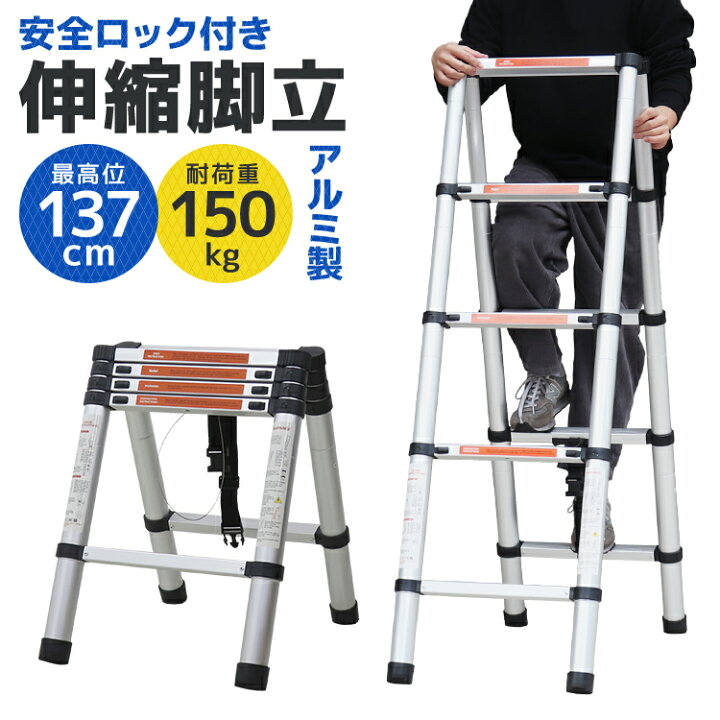楽天市場】【P10倍＆限定クーポン】脚立 5段 はしご アルミ 折りたたみ  