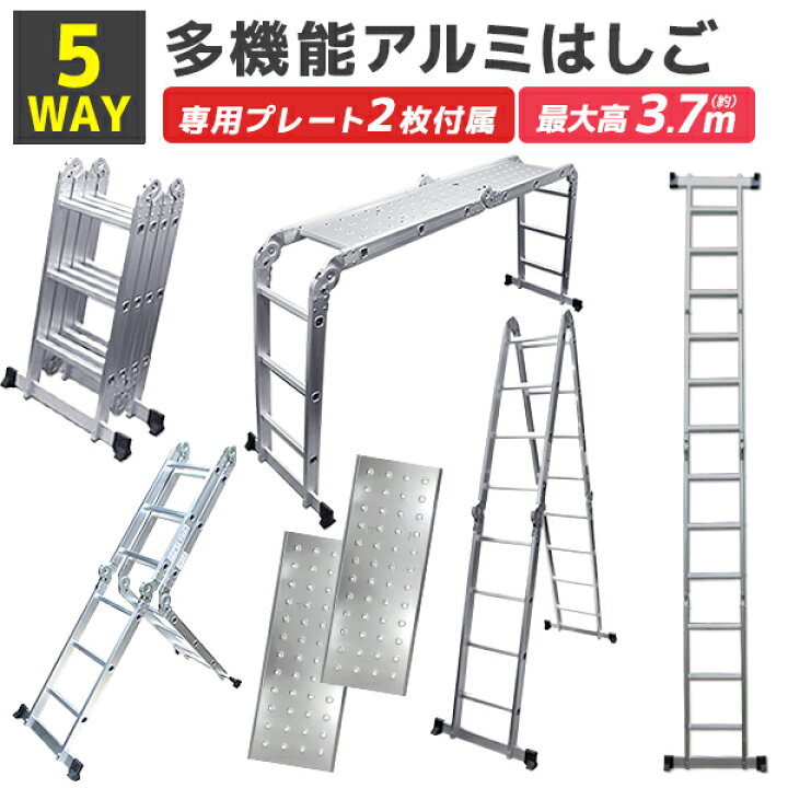 楽天市場】【最大10％OFFクーポン】多機能はしご 脚立 アルミ 3段 専用 