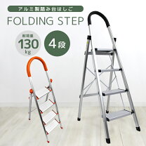 楽天市場】アルミ4脚脚立の通販
