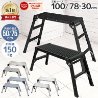 【10%offクーポンで最安4,750円~】楽天1位 洗車台 脚立 2段 3段 アルミ 踏み台 折りたたみ 高さ50cm/75cm…