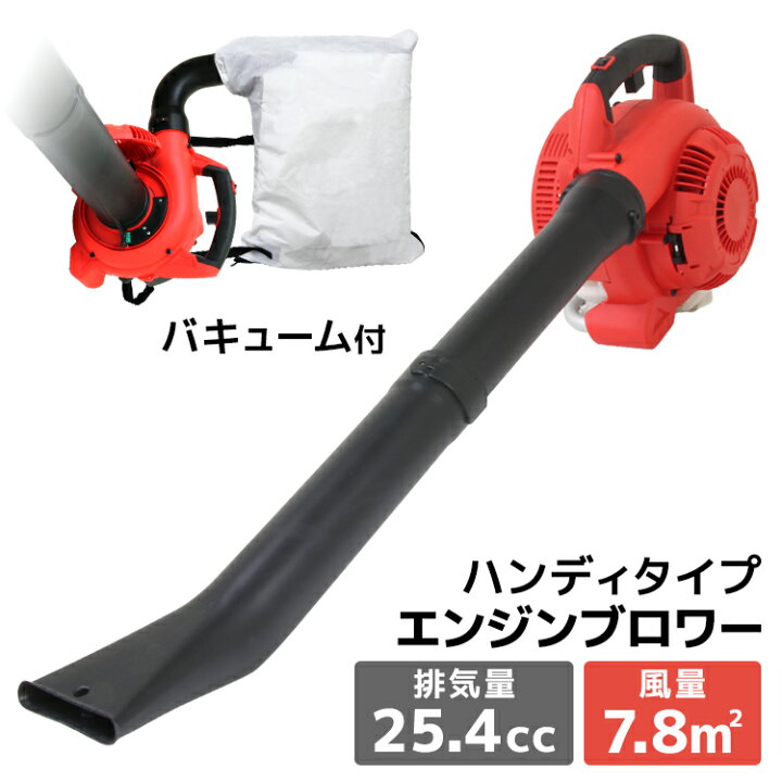楽天市場】ブロワバキューム エンジン ブロワーバキューム エンジン 