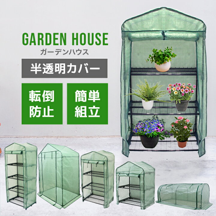 楽天市場】【最大20％OFFクーポン】ビニールハウス 家庭用 小型 温室 