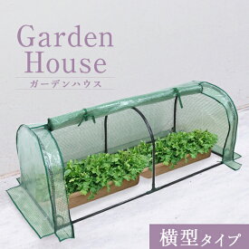 楽天市場 ビニールハウス 家庭用の通販