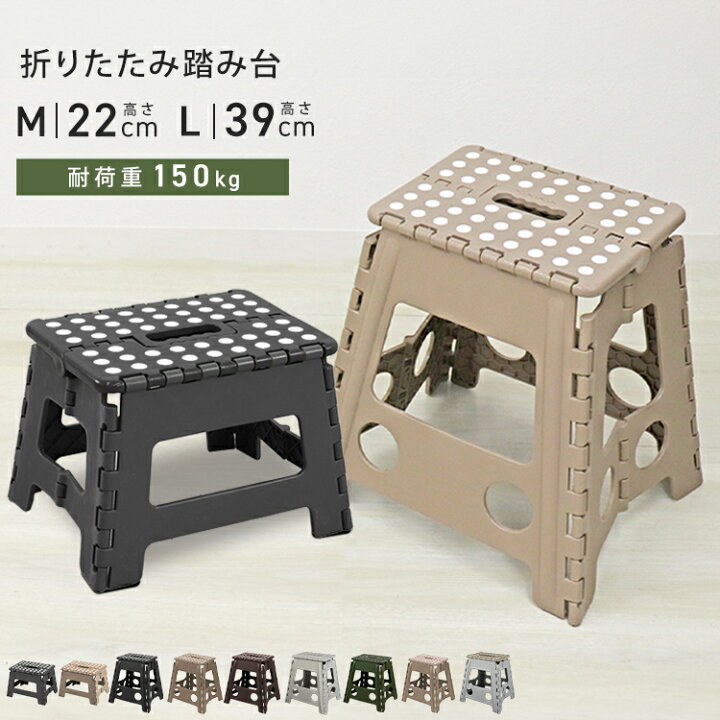 楽天市場】【最大10％OFFクーポン】踏み台 折りたたみ スツール M/L 