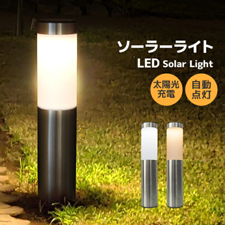楽天市場 送料無料 ガーデンソーラーライト ポール型 ガーデンライト ソーラー 屋外 おしゃれ ソーラーガーデンライト ソーラーライト ガーデン 防犯 屋外 照明 外灯 Ledライト Led照明 Led スポットライト 門灯 自動点灯 送料無料 R10p Classort楽天市場店