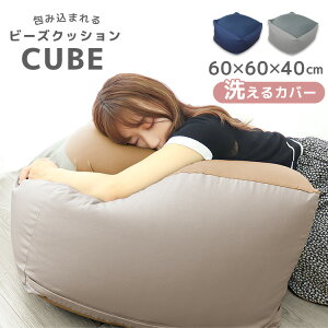 ビーズクッション 北欧 クッション 座布団 通販 価格比較 価格 Com
