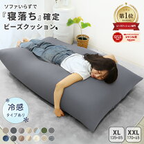 楽天市場】ビーズクッション ソファの通販