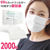 楽天市場】不織布マスク 2,000枚の通販