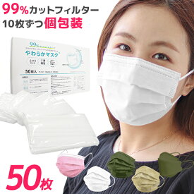 【限定価格！50枚450円】マスク 50枚 在庫あり 耳が痛くならない 不織布 カラー マスク 3D 立体 20枚 立体マスク 不織布マスク カラー やわらかマスク カラーマスク おしゃれマスク ふつう 小さめ 子供マスク 使い捨て WEIMALL 送料無料