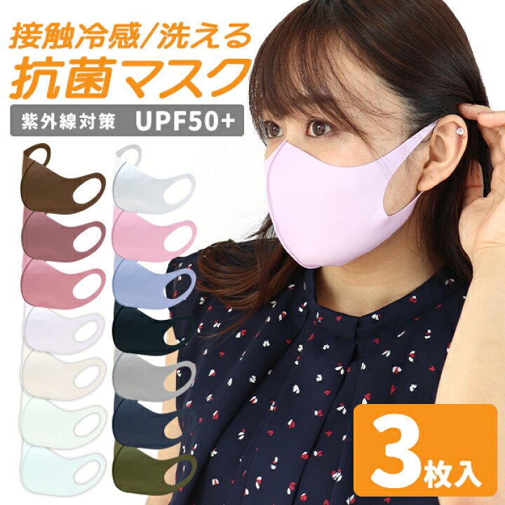 楽天市場 4 15迄クーポンで最大45 Off 血色マスク マスク 洗える 息がしやすい 立体 3d ペコペコしない 3枚入 カラーマスク スポーツ マスク Uvカット Upf50 布マスク おしゃれマスク 二重マスク ウレタン メンズ 大きめ 小さめ 子供 ライラックアッシュ ハニー 送料