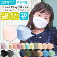 【最大P5倍&5%OFFクーポン】血色マスク 立体マスク 子供用 やわらか 不織布マスク マスク 不織布 小さめ …