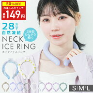 【衝撃特価！最安1点149円~】クールネックリング ネッククーラー クールリング キッズ 熱中症対策 アイス…
