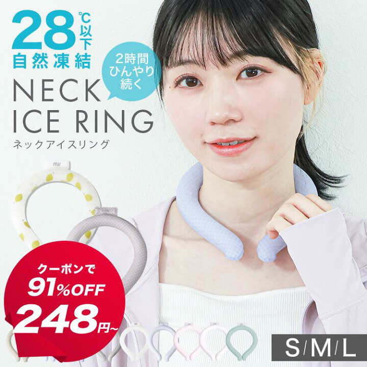 楽天市場】クールネックリング ネッククーラー クールリング キッズ 