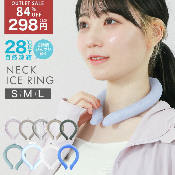 楽天市場】【アウトレット特価⇒1点298円】クールネックリング ネック 