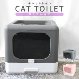 【SS】猫 トイレ キャットトイレ おしゃれ ペット 猫用トイレ 本体 フルカバー 2つの出入口 引き出し 折りたたみ 大きめ 大型 大容量 消臭 猫砂 飛び散り防止 専用スコップ付き ニオイ防止 掃除 清潔 お手入れ 簡単 脱臭トイレ容器 p2