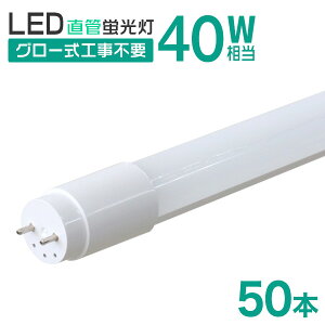 yő2,000~OFFN[|zy50{Zbgz1Nۏ  LEDu 40W  LEDu 40W`  u 40` LEDu 40W^ u LED ǌu 120cm F LEDCg |J[{l[g O